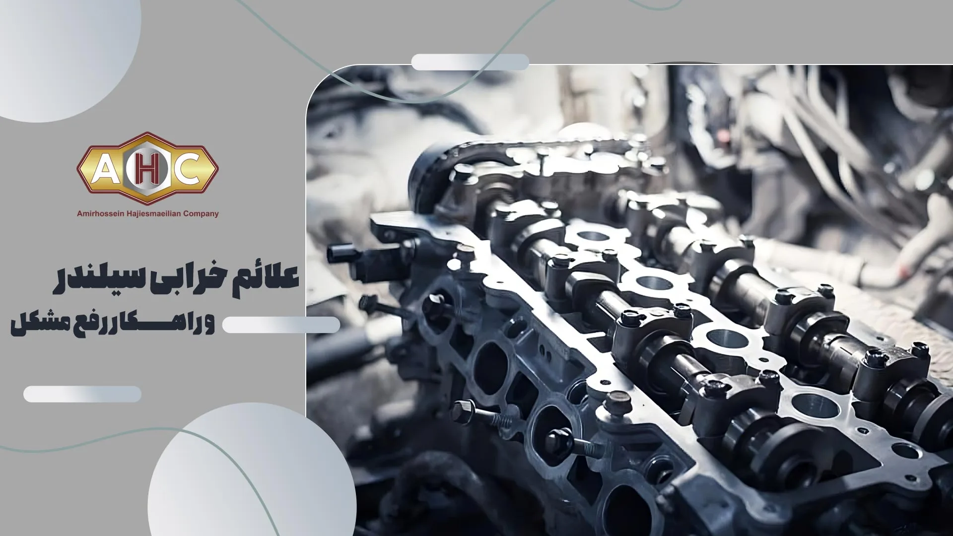 سیلندر ماشین