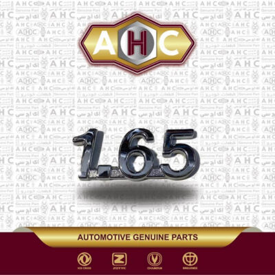 آرم نوشته 1.65 برلیانس
