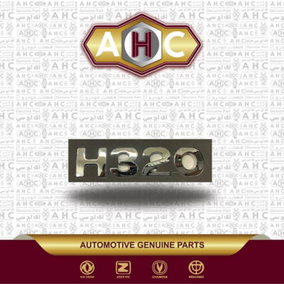 آرم نوشته برلیانس 320