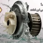 علائم خرابی واترپمپ