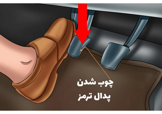علت چوب شدن ترمز